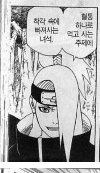 나루토 줄거리 한장요약.jpg | 인스티즈