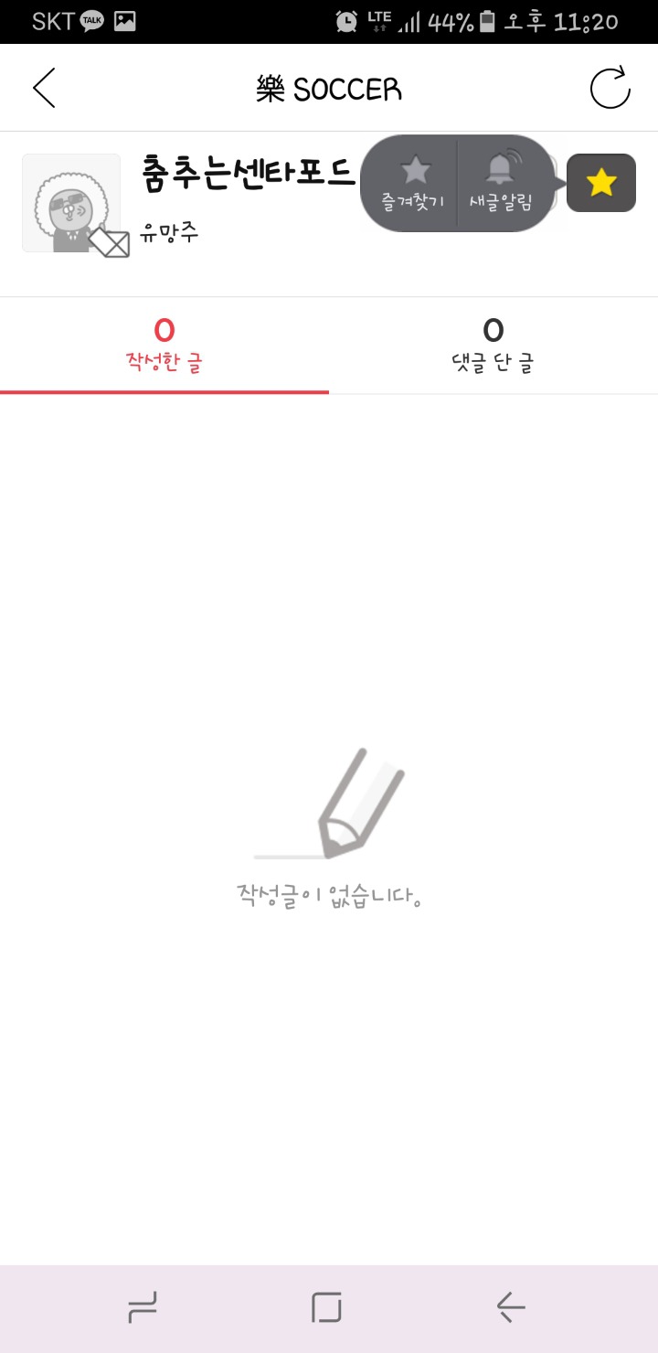 2017년 마지막 즐찾 | 인스티즈