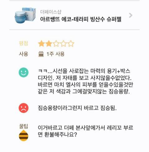 피부가 많이 민감했던 한 남자의 솔직한 화장품 리뷰들 | 인스티즈