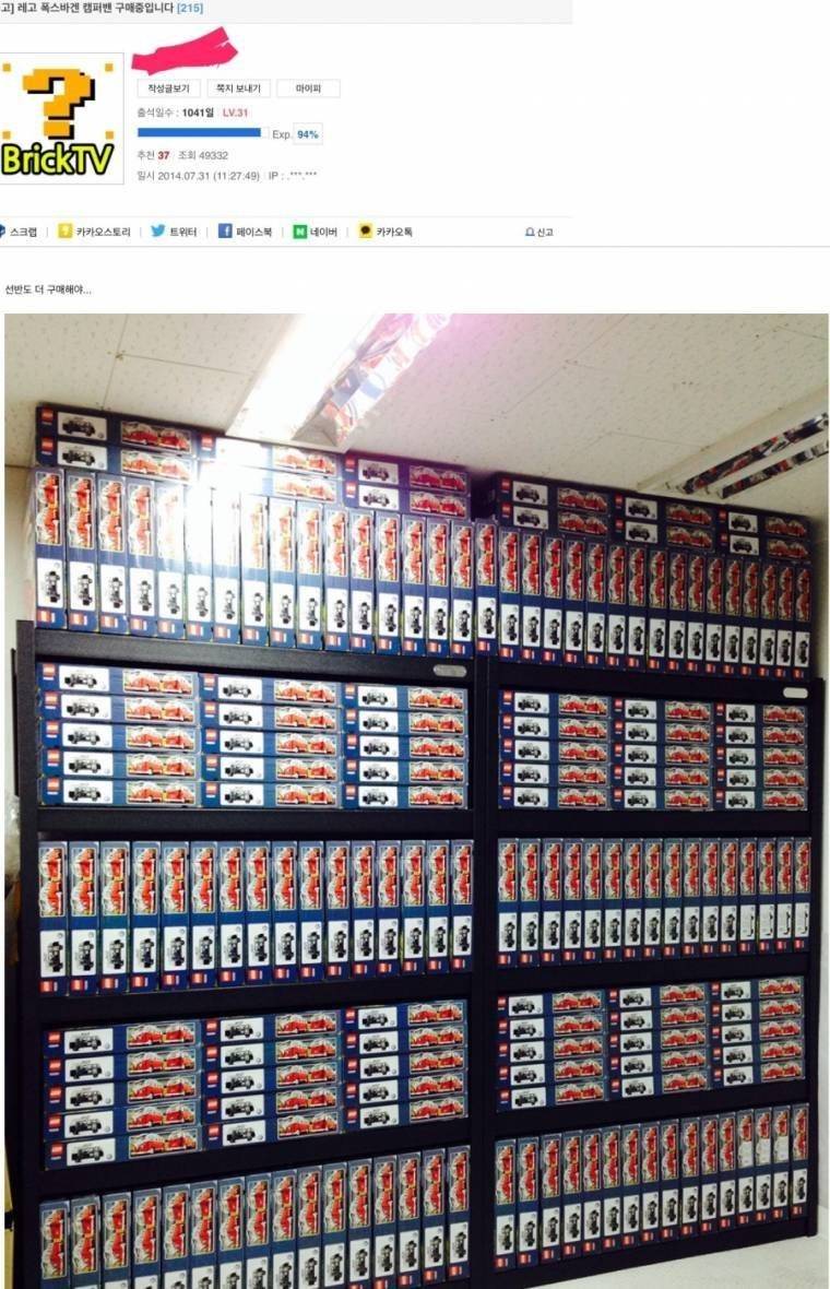 전설의 레고 재테크.JPG | 인스티즈