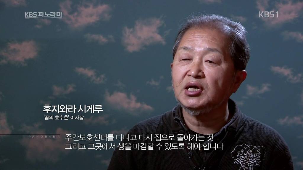 일본의 치매노인복지시설.jpg | 인스티즈