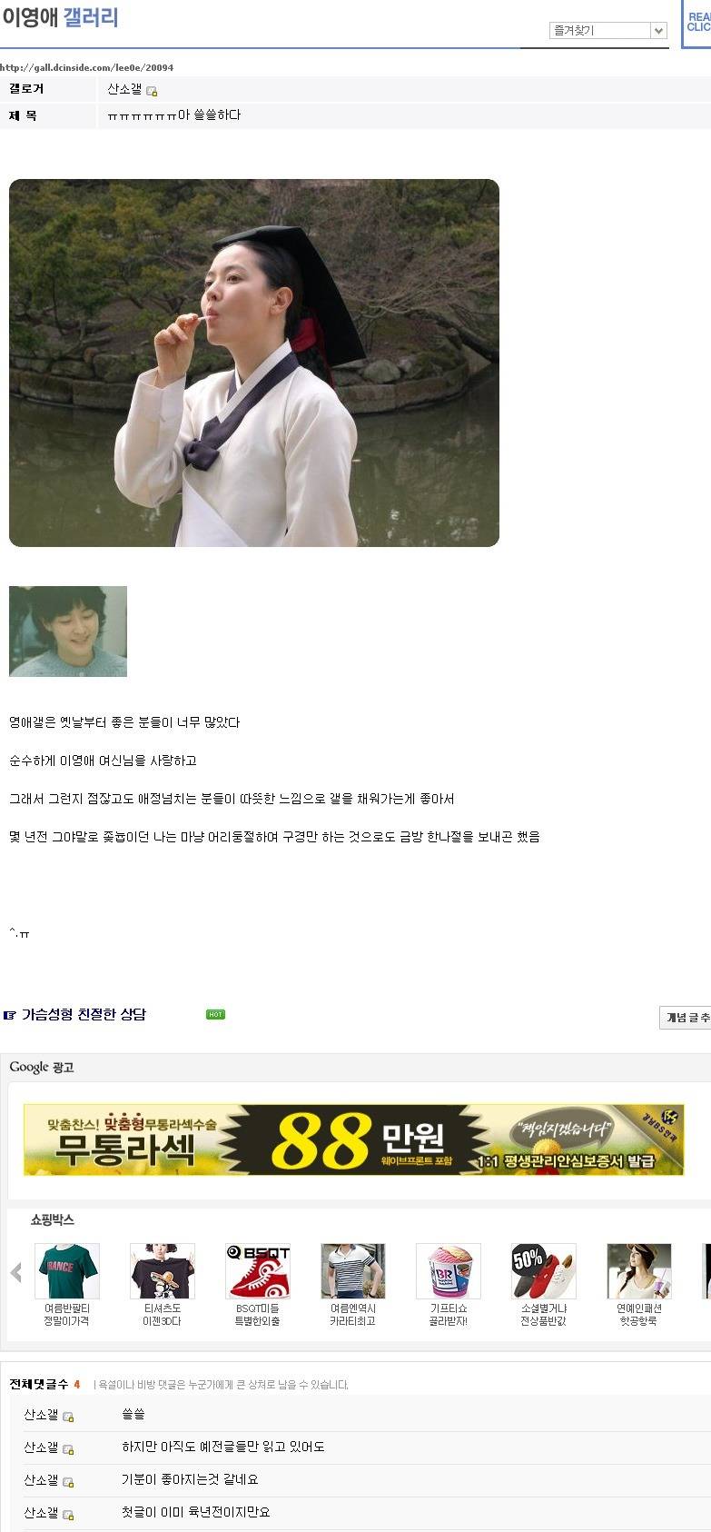 망한 갤러리를 꿋꿋히 지키는 한사람의 이야기 | 인스티즈