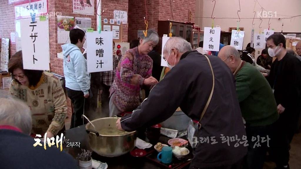 일본의 치매노인복지시설.jpg | 인스티즈