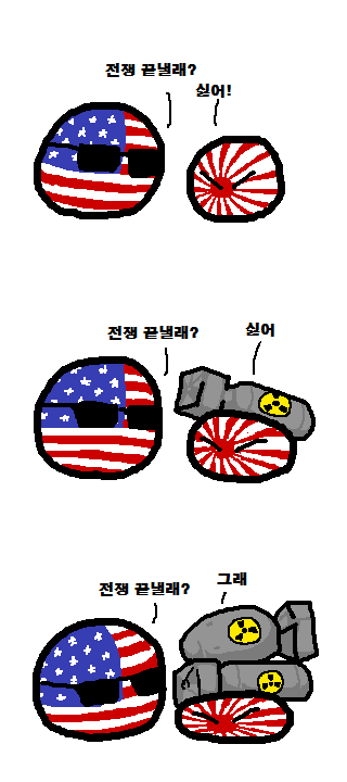 2차세계대전에서 미국이 일본을 대하는 자세.jpg | 인스티즈