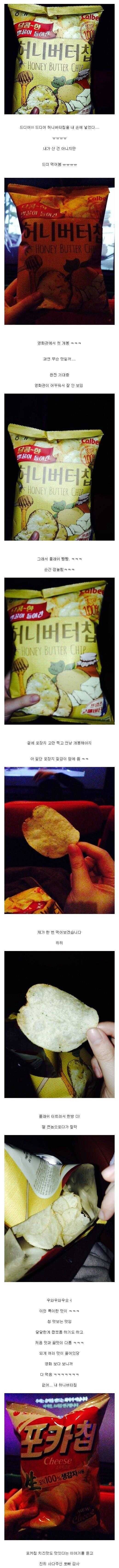 영화관 민폐 | 인스티즈