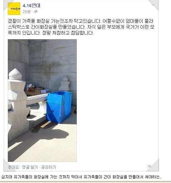 세월호 집회 행진 관련 너무나도 다른 광주경찰과 서울 경찰들의 집회현장 사진 | 인스티즈