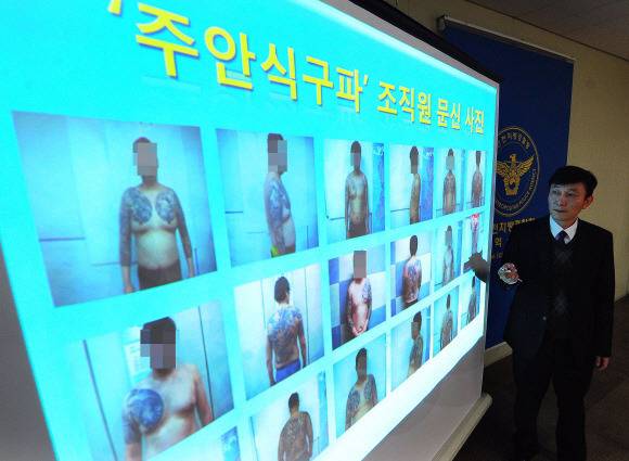 대한민국 도시별 폭력조직들 | 인스티즈