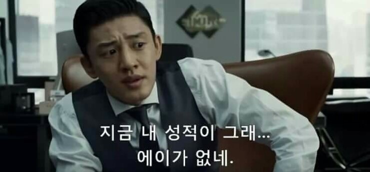 에이가없네~ | 인스티즈