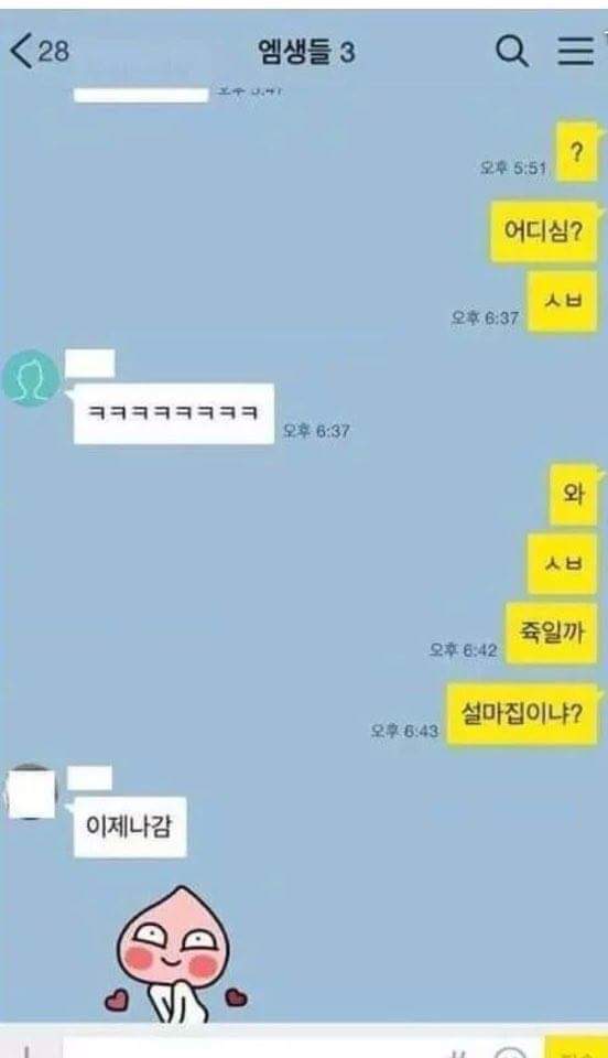 남자들 카톡 | 인스티즈