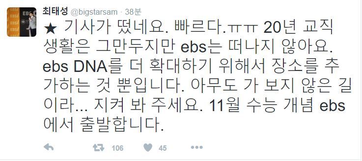 사교육으로 떠나면서 한국사 최태성쌤(a.k.a 큰별쌤)이 그리시는 큰 그림 | 인스티즈