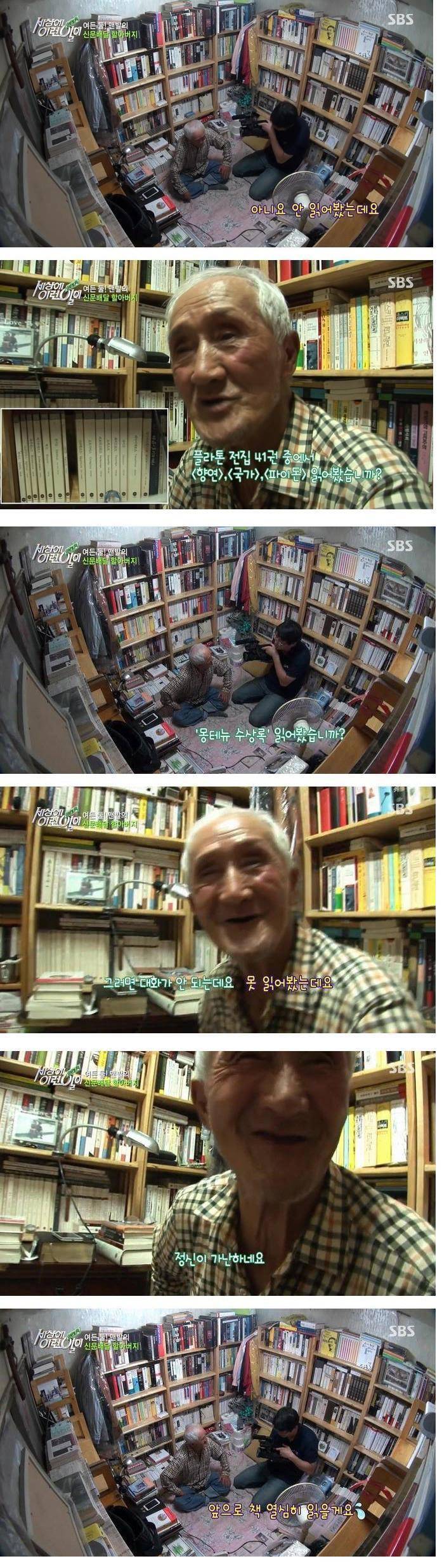  어떤 신문 배달부 이야기 | 인스티즈