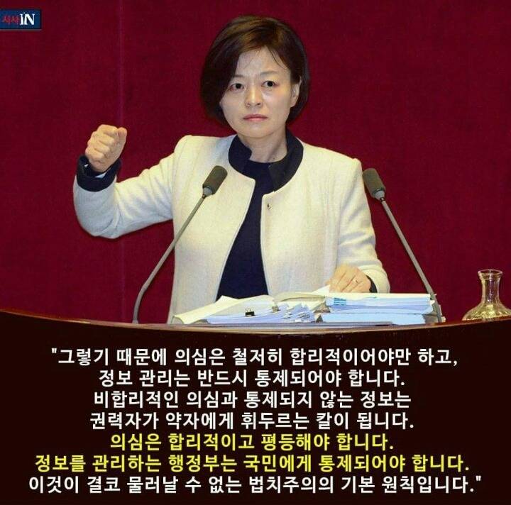 여기... 이름따라 살고계신 정치인이 있읍니다.......(+후원하기...) | 인스티즈