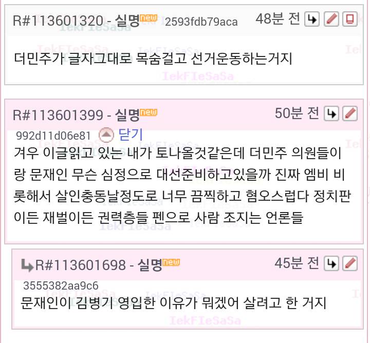  이거 무섭다.. 문재인이 꼭 되어야하는 이유래.. | 인스티즈