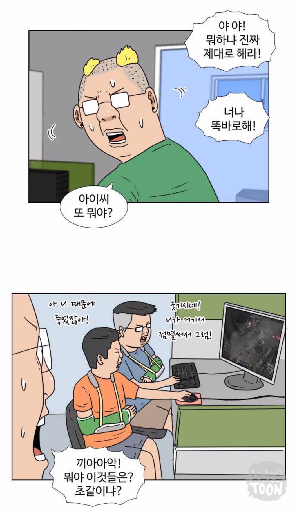 롤에서 내가 맨날 지는이유 | 인스티즈