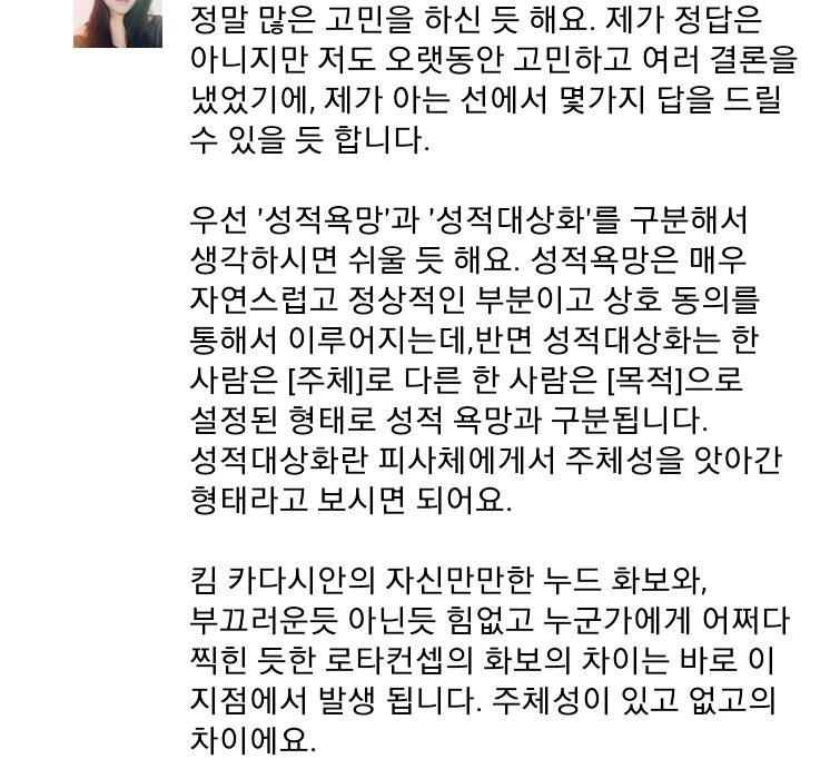 로리타 컨셉에 관하여 누군가가 | 인스티즈