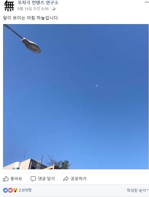 신박한 페이스북 페이지 | 인스티즈