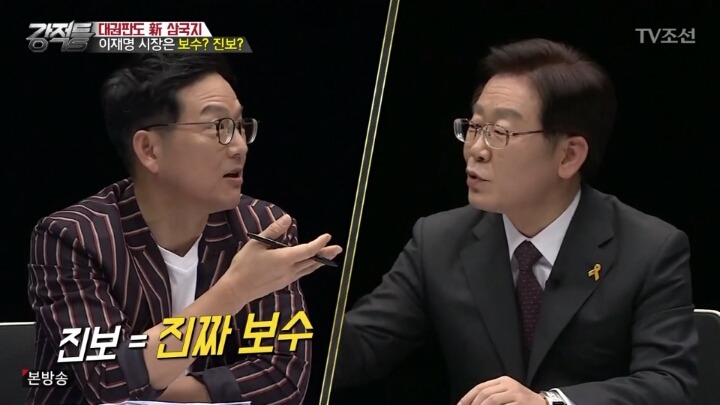 자신을 보수라고 밝힌 이재명 | 인스티즈