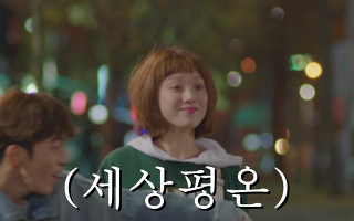 소름돋는 남주혁 생존본능 | 인스티즈