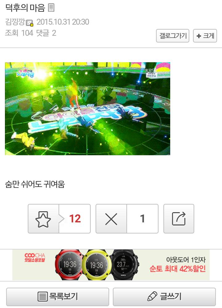 덕후라면 느끼는 마음 | 인스티즈