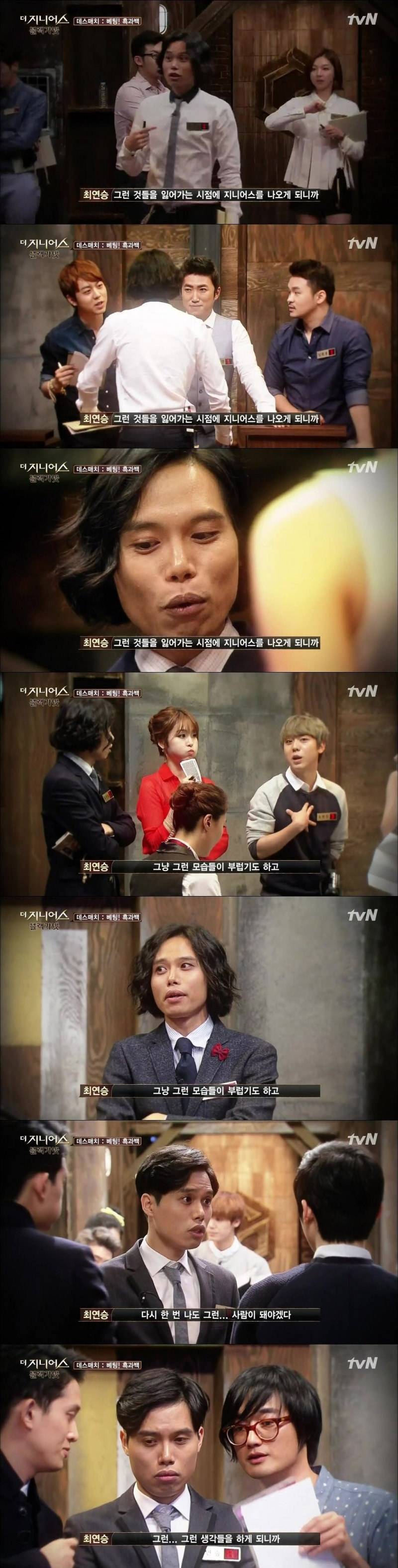 더 지니어스 레전드 탈락소감 | 인스티즈