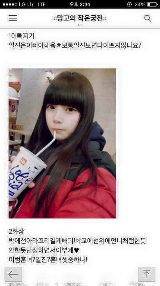 학교에서 일찐되는법 | 인스티즈