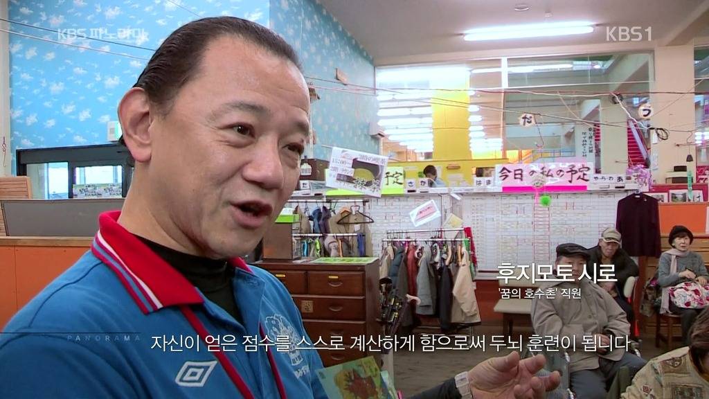 일본의 치매노인복지시설.jpg | 인스티즈