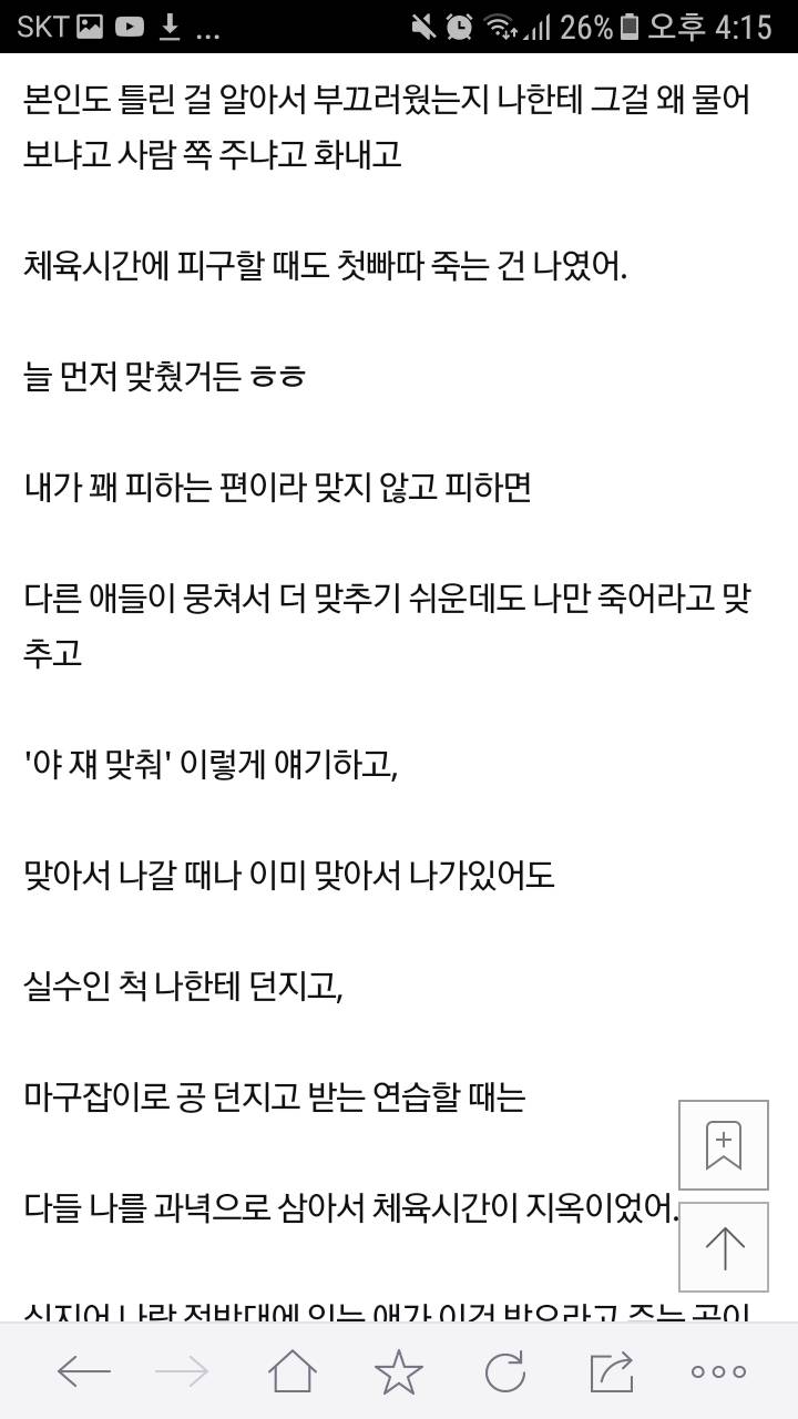 나 정말 끔찍한 시절을 버텨왔는데 잘 이겨냈다고 용기 좀 줄래 | 인스티즈