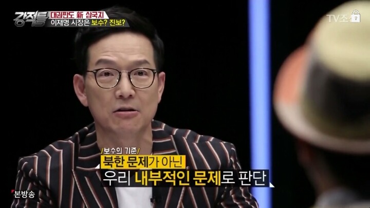 자신을 보수라고 밝힌 이재명 | 인스티즈