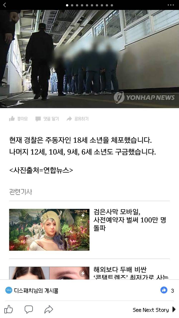 8세 소녀 집단 성폭행한 10대들... 가해자 중 6세 소년도 있어 | 인스티즈