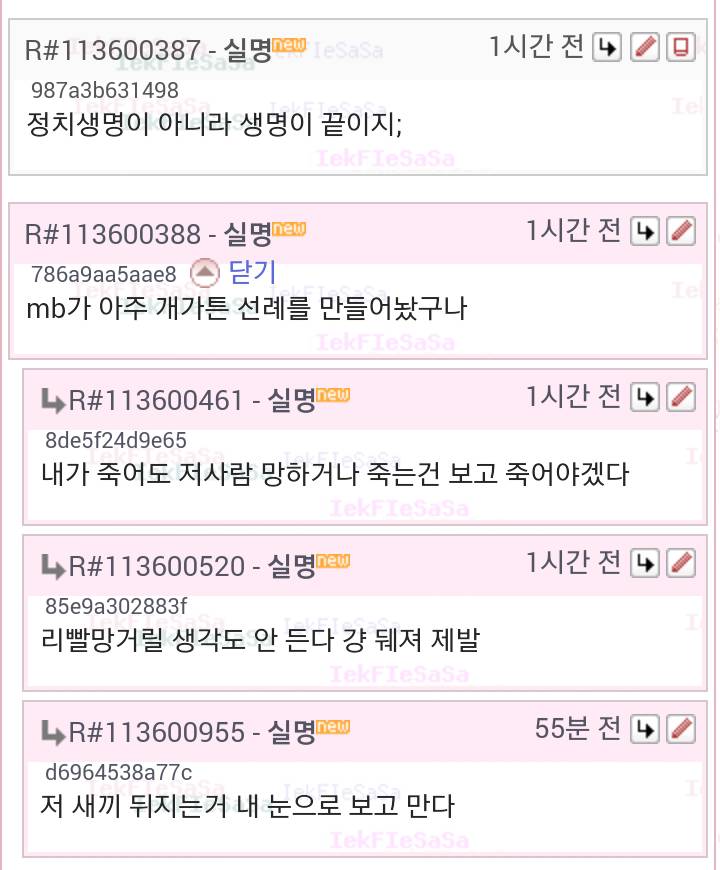  이거 무섭다.. 문재인이 꼭 되어야하는 이유래.. | 인스티즈