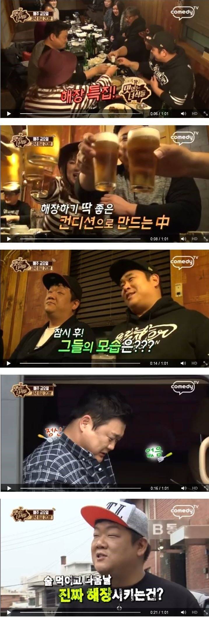 맛있는 녀석들의 진실성 | 인스티즈