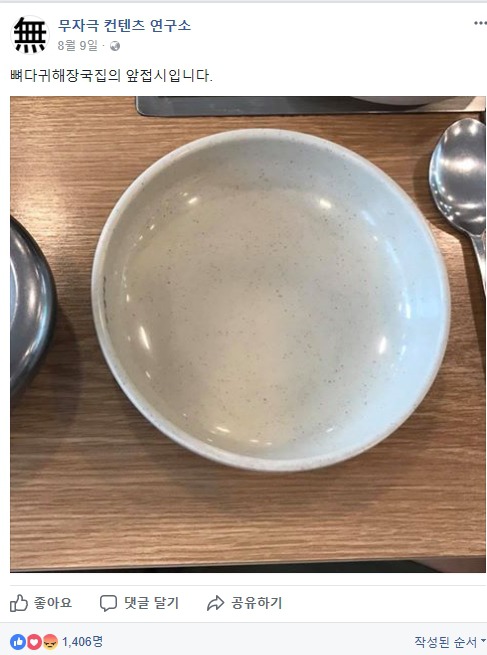 신박한 페이스북 페이지 | 인스티즈