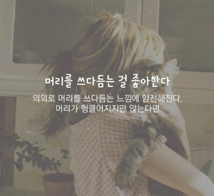 남자에게 절대 말하지 않는 여자 연애 심리 7가지 | 인스티즈