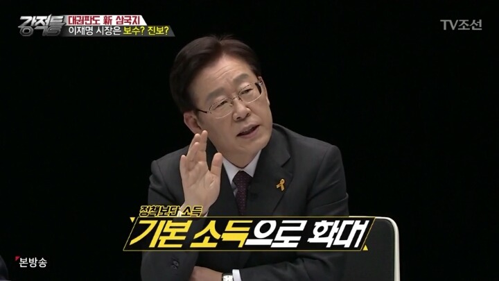 자신을 보수라고 밝힌 이재명 | 인스티즈