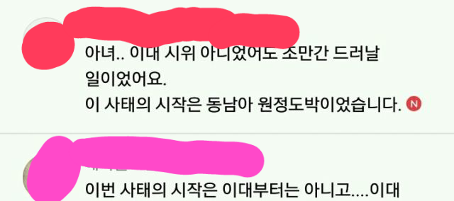 최순실사건으로 보는 여성이 역사에서 지워지는 과정.jpg | 인스티즈