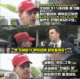 공화당 지지자가 오바마를 싫어하는 이유.gif | 인스티즈