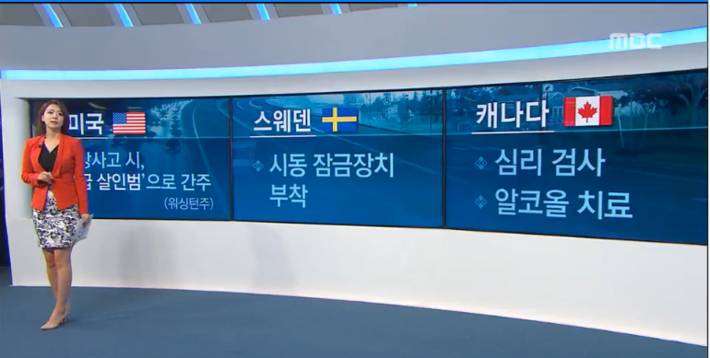 음주운전의 현실... | 인스티즈