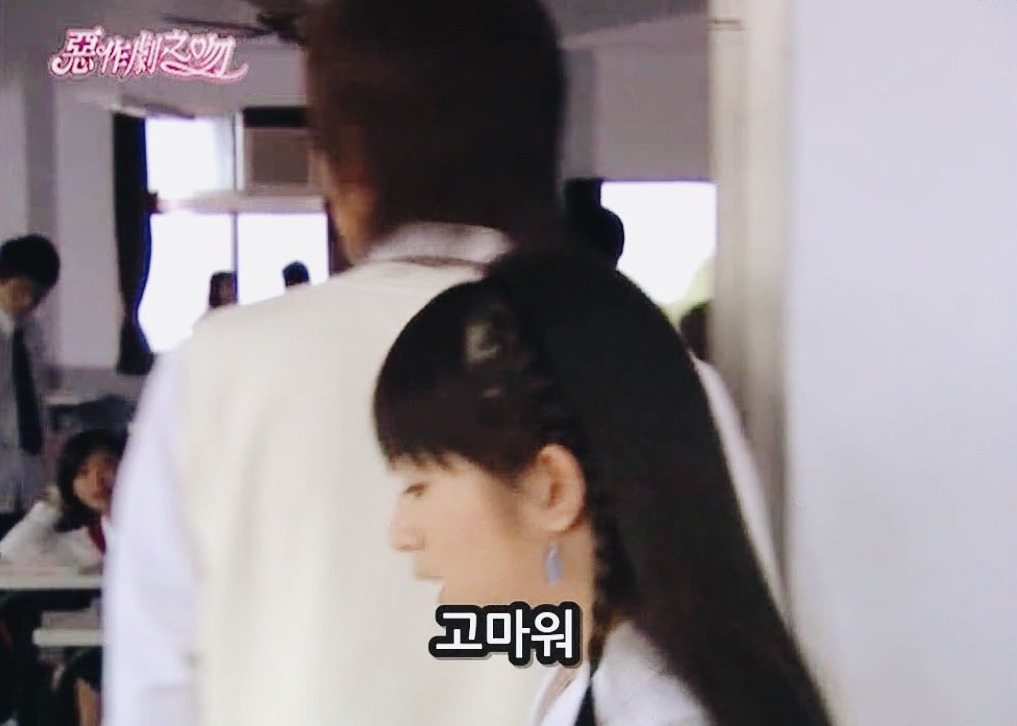 [대만드라마] 짠내나는 짝사랑 장난스러운 키스3 | 인스티즈