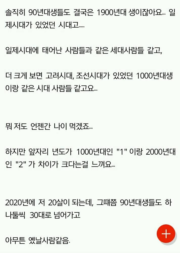 01년생 그 새*들이 뭘 알아? 21세기에 태어난 같은 새*들이 뭘 아냐고 | 인스티즈