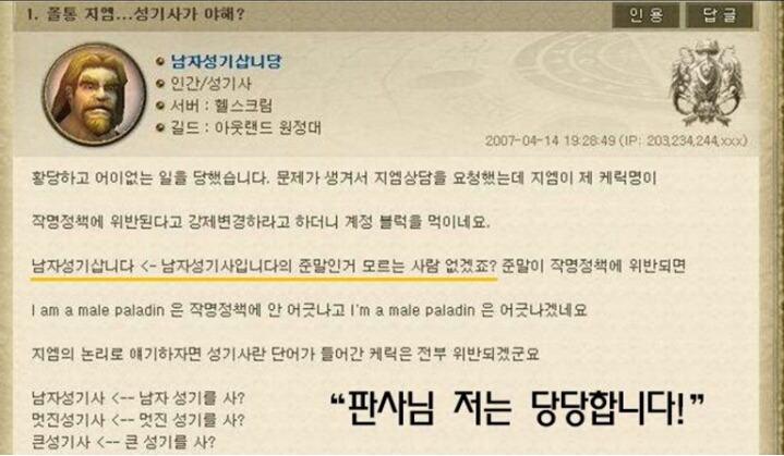 계정 블럭 당한 이유 레전드 | 인스티즈