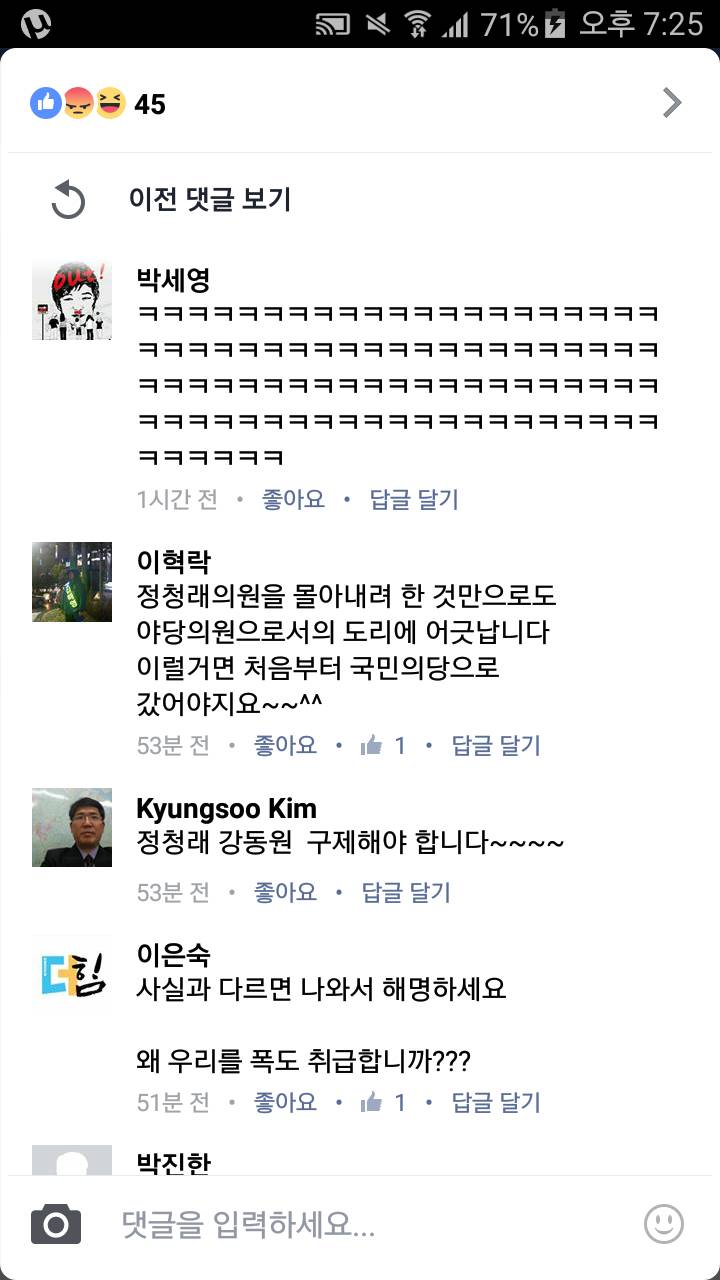 박영선 페이스북 | 인스티즈