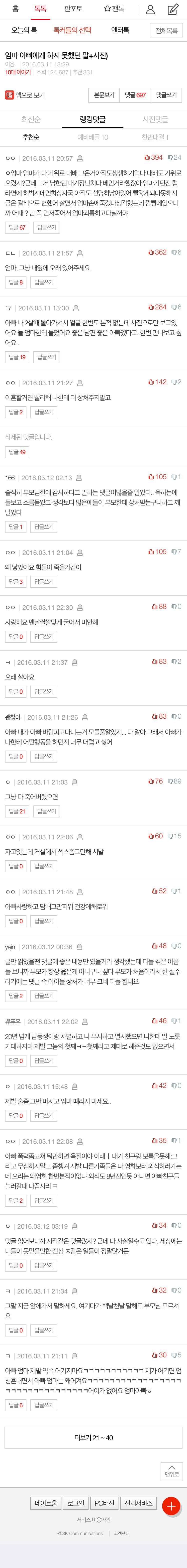 엄마 아빠에게 하지 못했던 말+사진) | 인스티즈