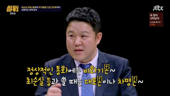 박근혜 대통령이 차명폰을 쓴 이유 | 인스티즈