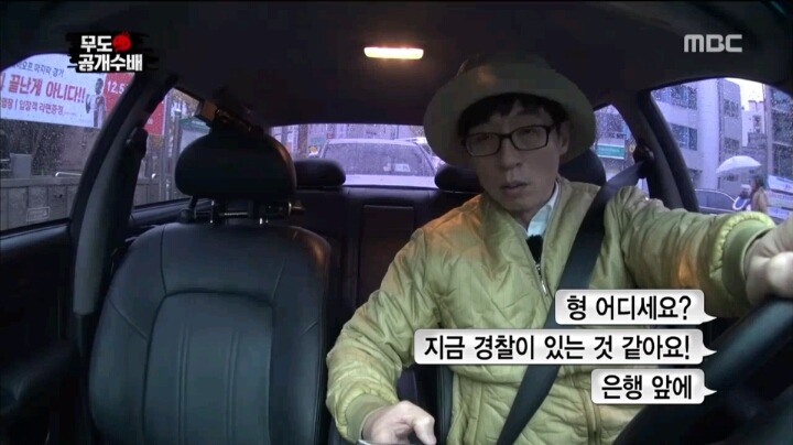 [무한도전] 수색영장이 없어서 광희를 코앞에서 놓친 형사3팀.JPG | 인스티즈