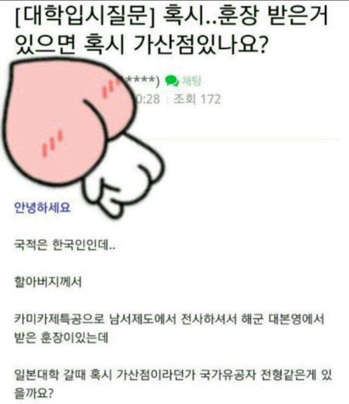 국가유공자 레전드 | 인스티즈