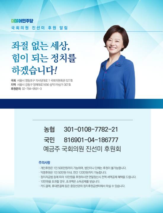 여기... 이름따라 살고계신 정치인이 있읍니다.......(+후원하기...) | 인스티즈