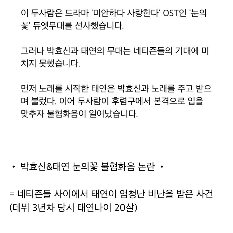 선배가수 레전드 피드백 | 인스티즈