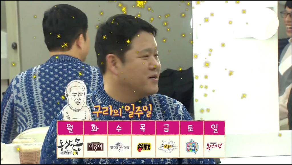 김구라의 일주일 | 인스티즈