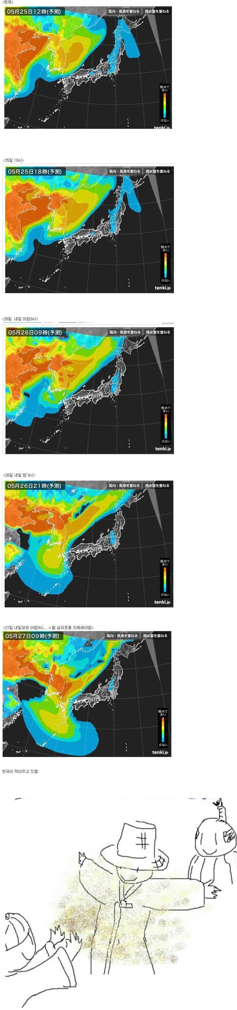 열도의 미세먼지 | 인스티즈