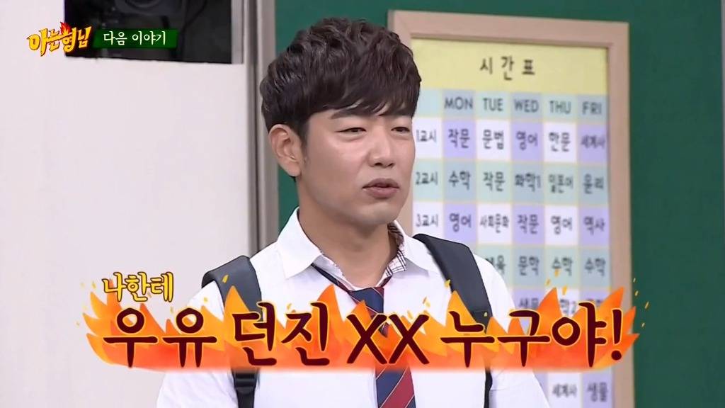 다음주 아는형님 | 인스티즈